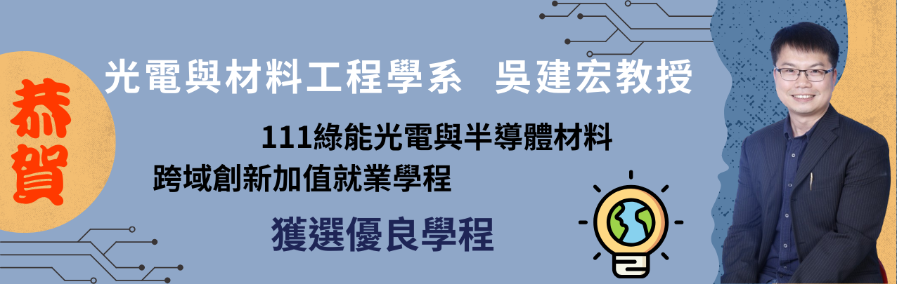 就業學程
