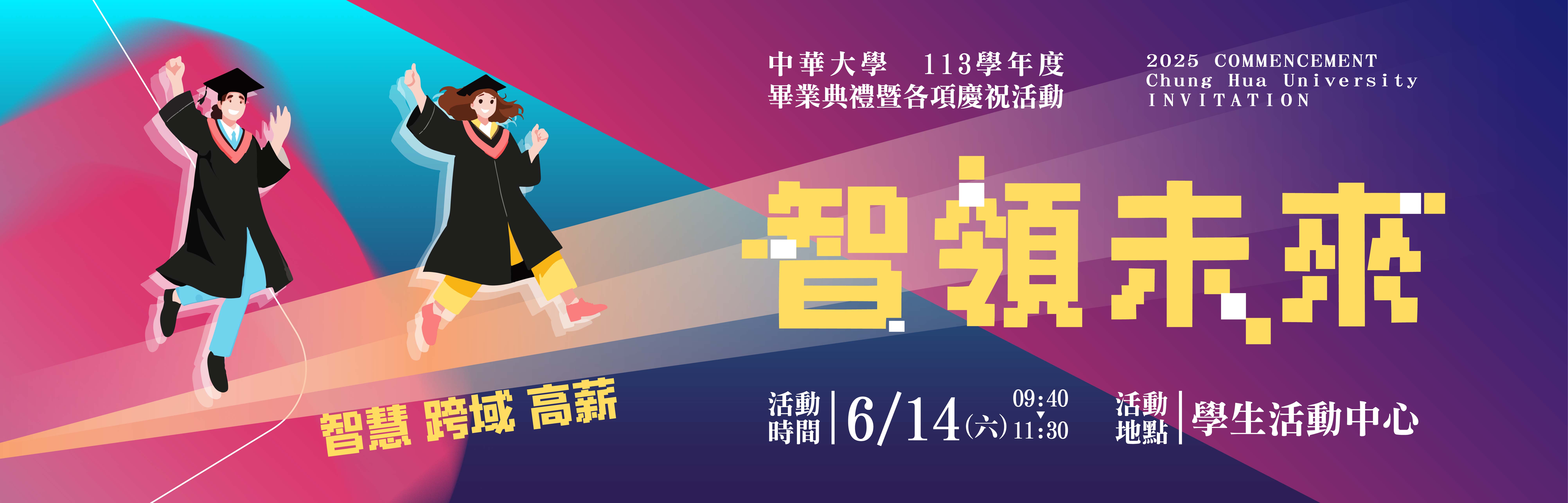 35周年校慶